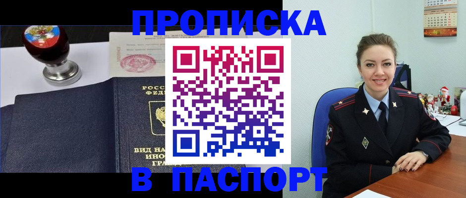 временная регистрация гарантия в Кандалакше