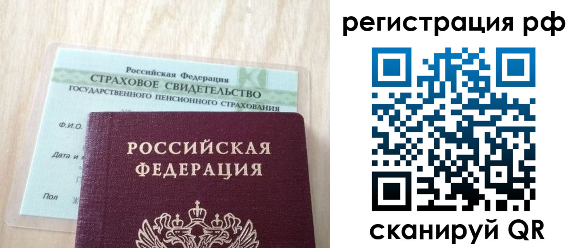 временная регистрация в квартире в Кандалакше
