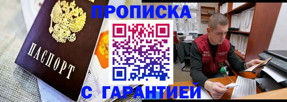 миграционный учет в Кандалакше