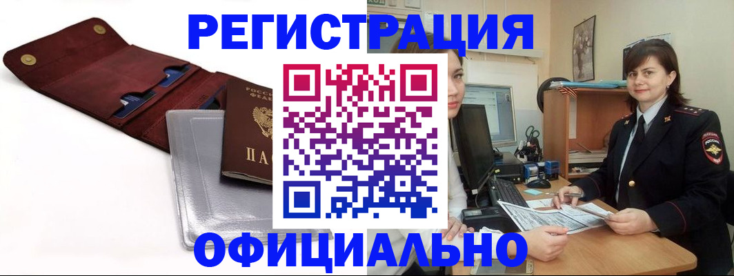 прописка поиск в Кандалакше