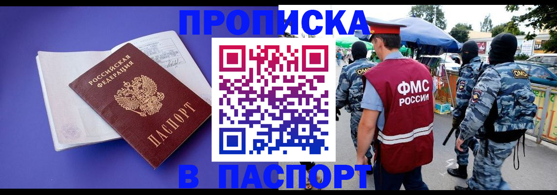 найти адрес прописки в Кандалакше
