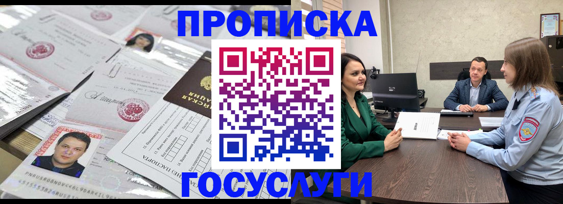 временная регистрация недорого в Кандалакше