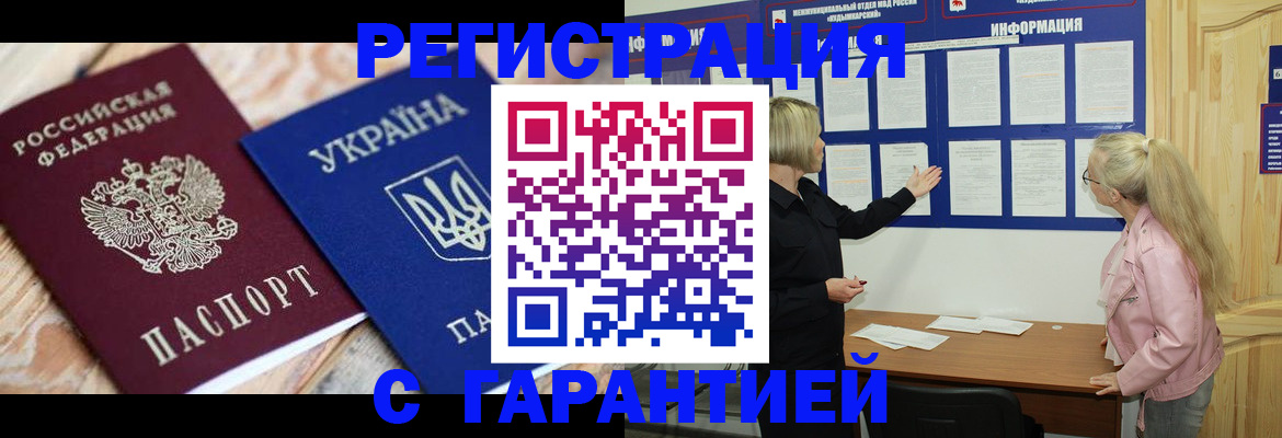 где прописаться в Кандалакше